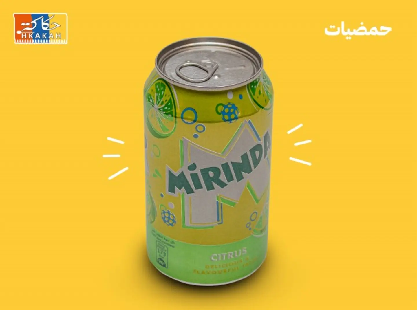 حمضيات