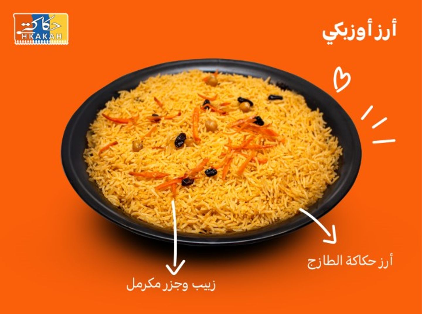 ارز اوزبكي