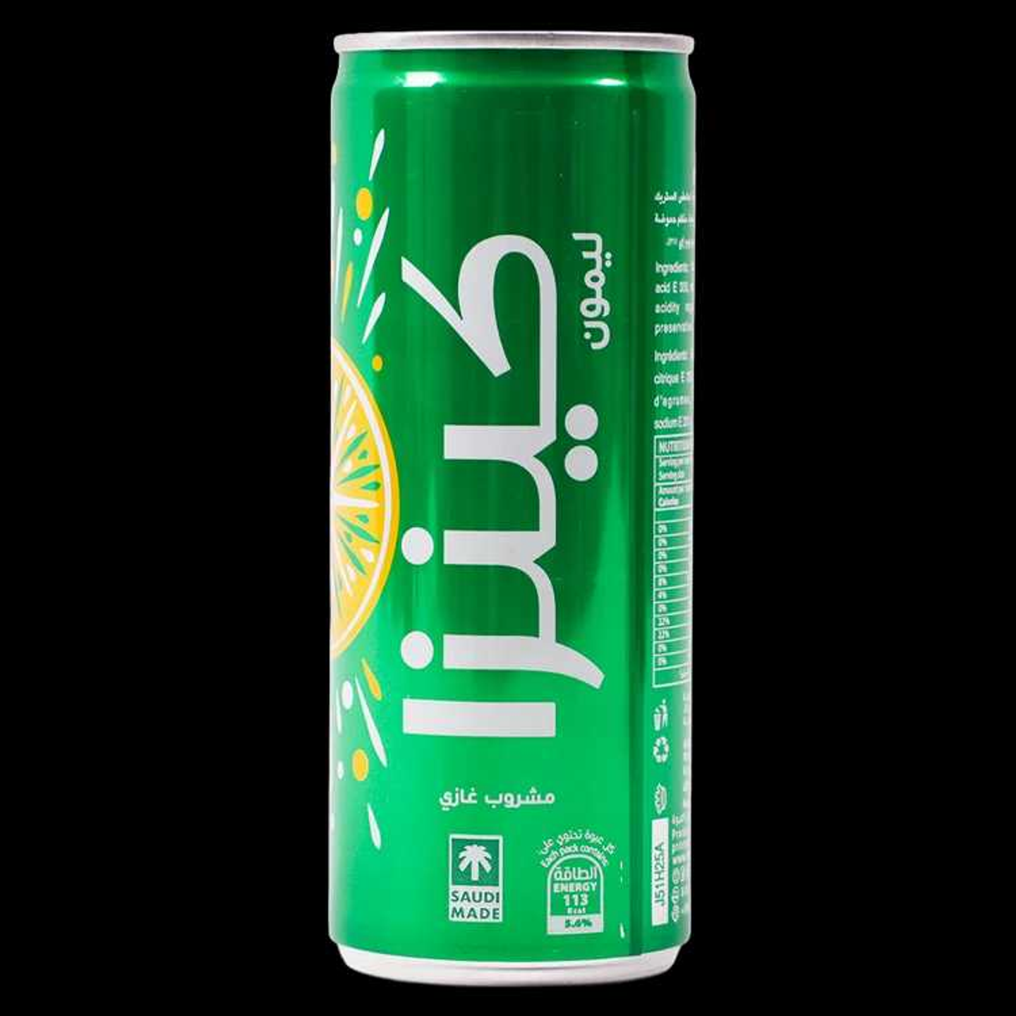 كينزا ليمون