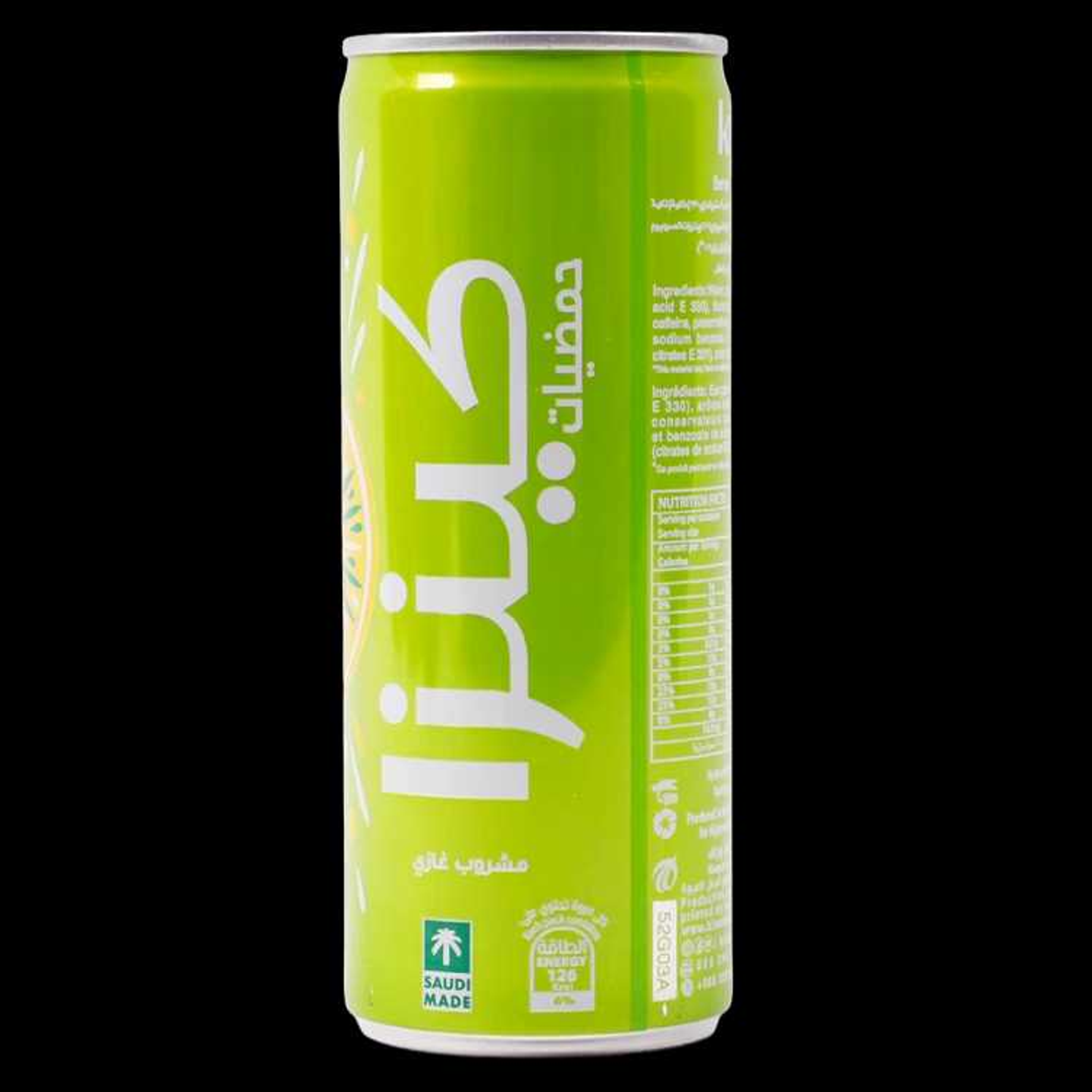 كينزا حمضيات