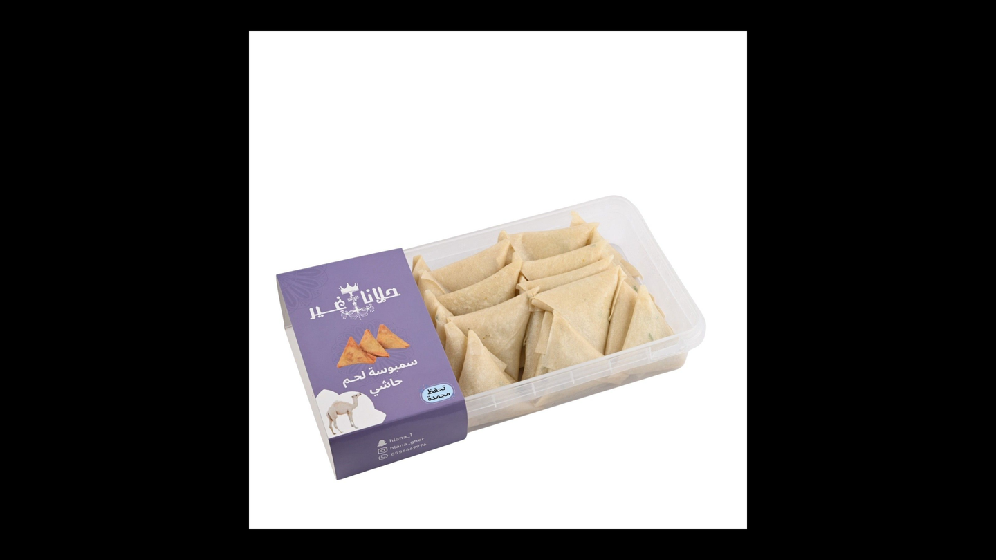 سمبوسة مفرزن لحم حاشي