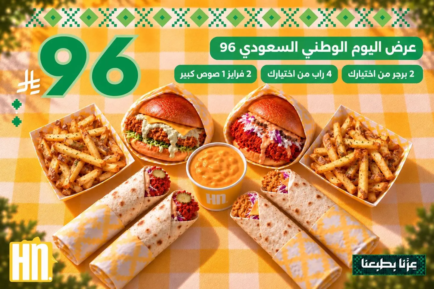 Hn National Day 96 Offer