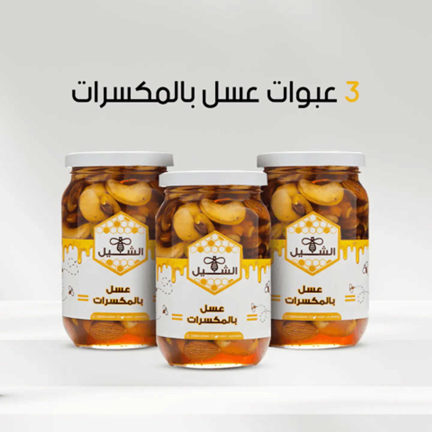 Honey With Nuts Offer