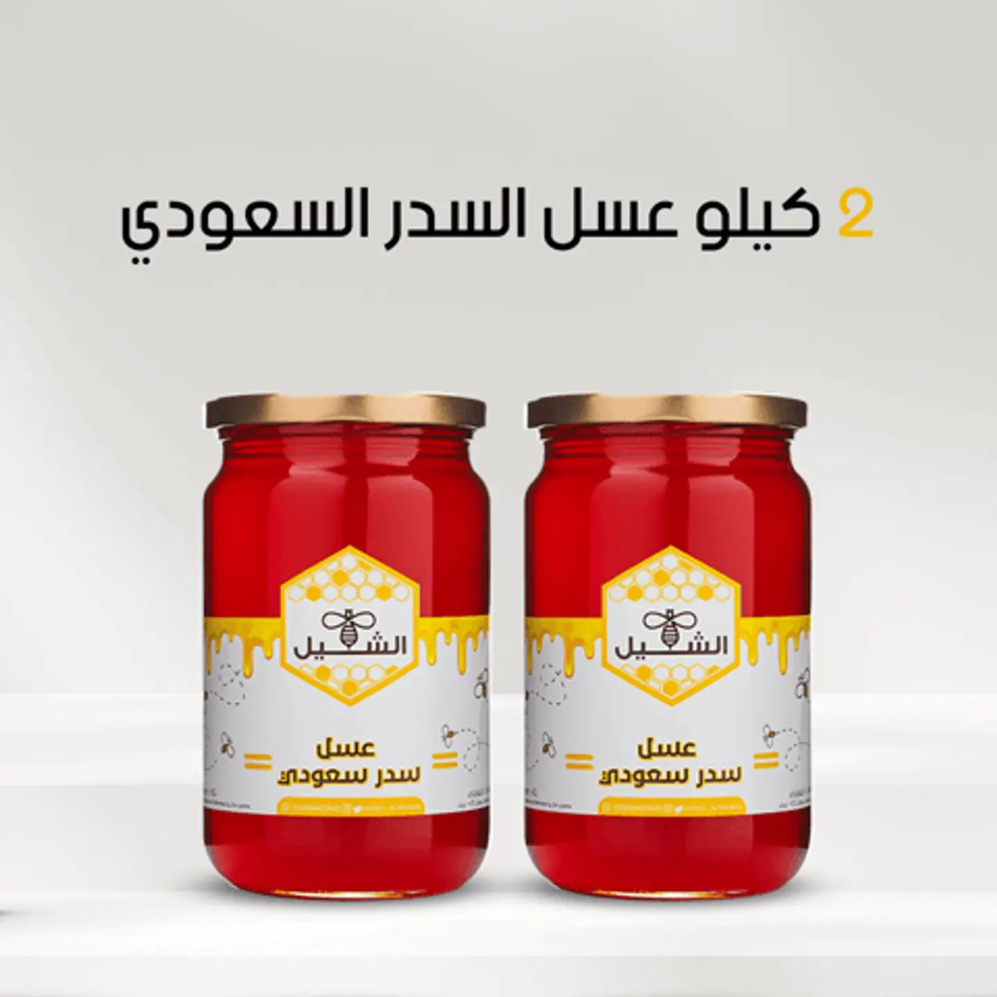 Offer On Saudi Sidr Honey