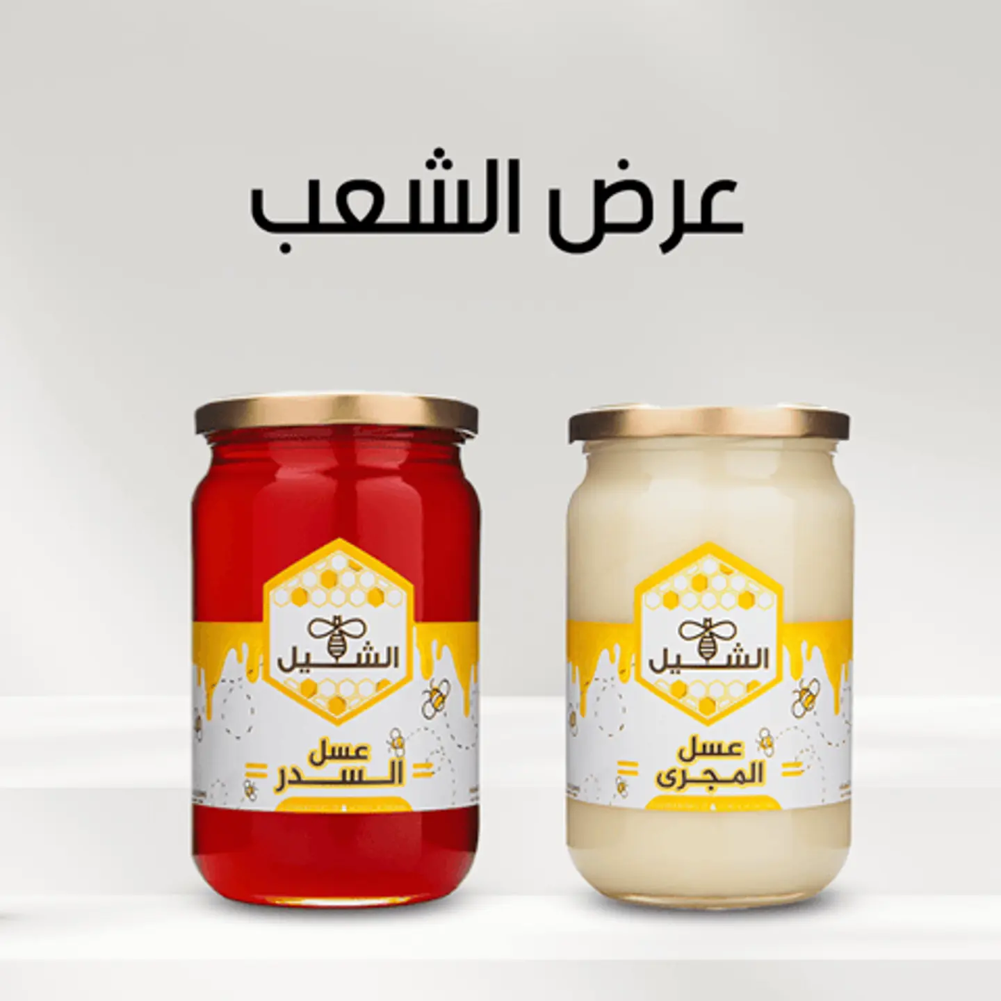 The People Offer 1 Kg Sidr & 1 Kg Marjrah Honey