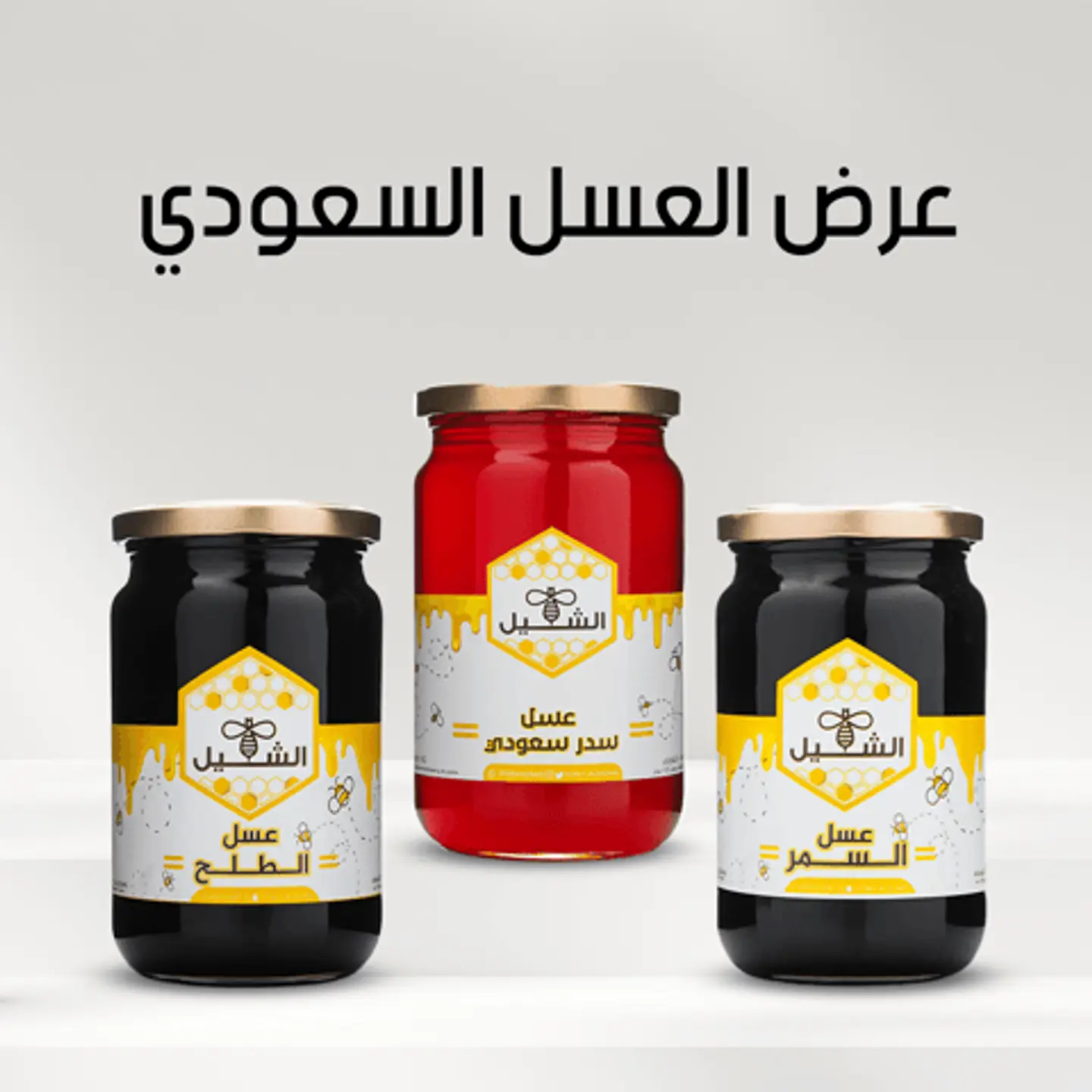 Saudi Honey Offer