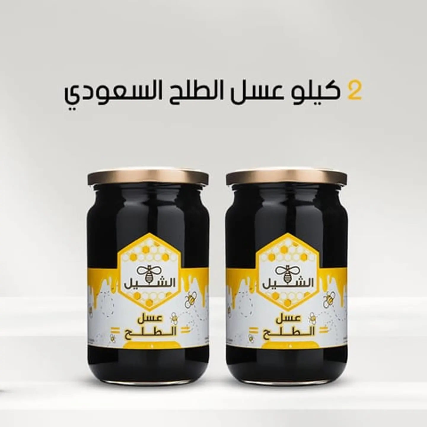 Saudi Talh Honey Offer