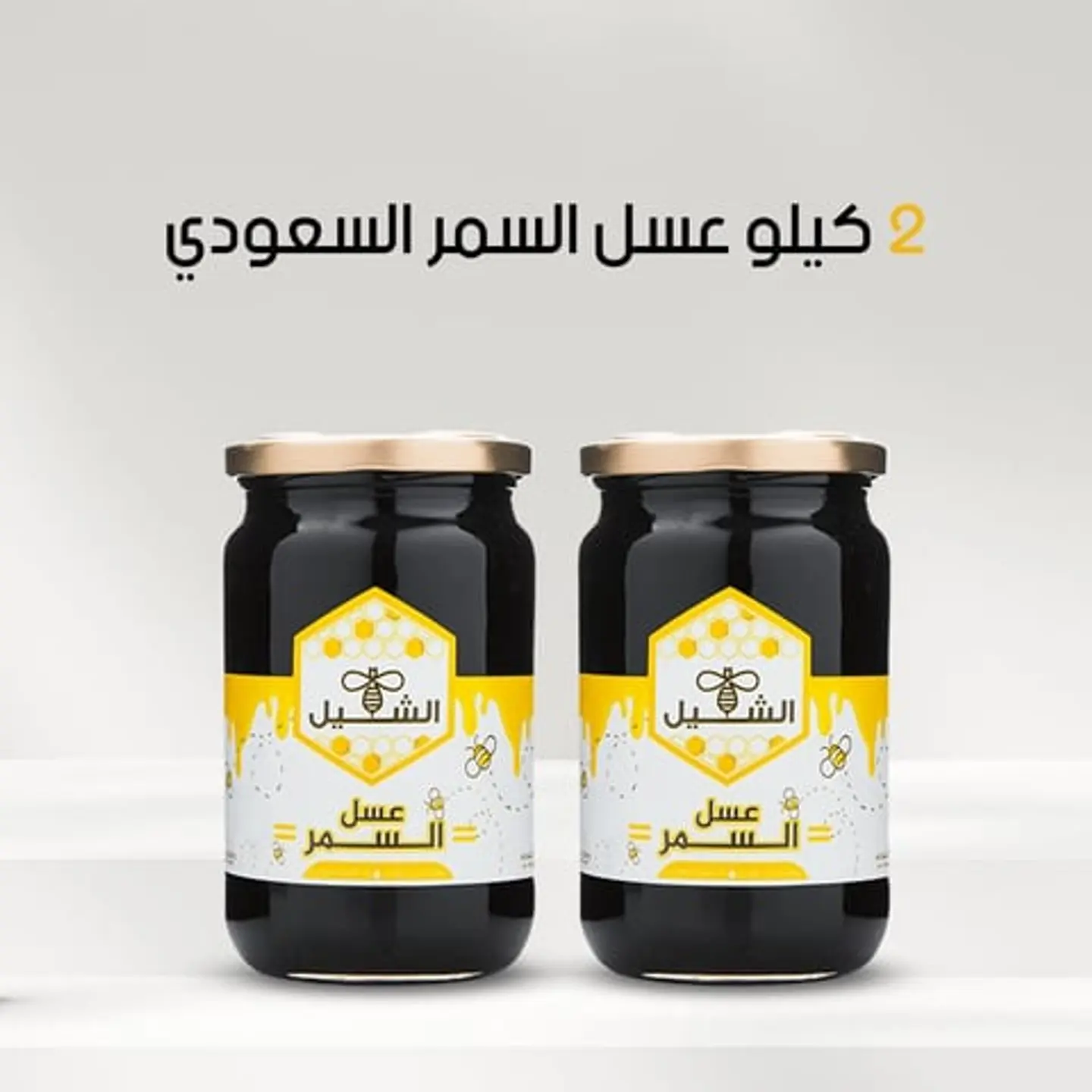 Sidr Samra Honey