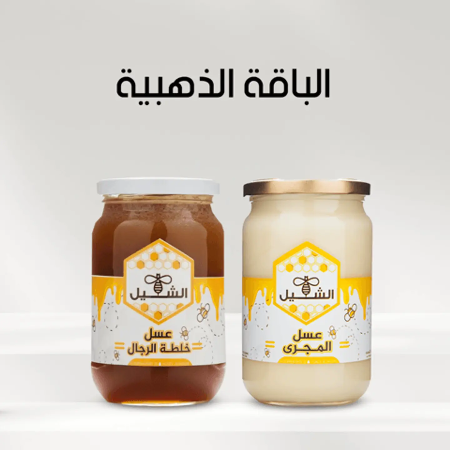 الباقة الذهبية