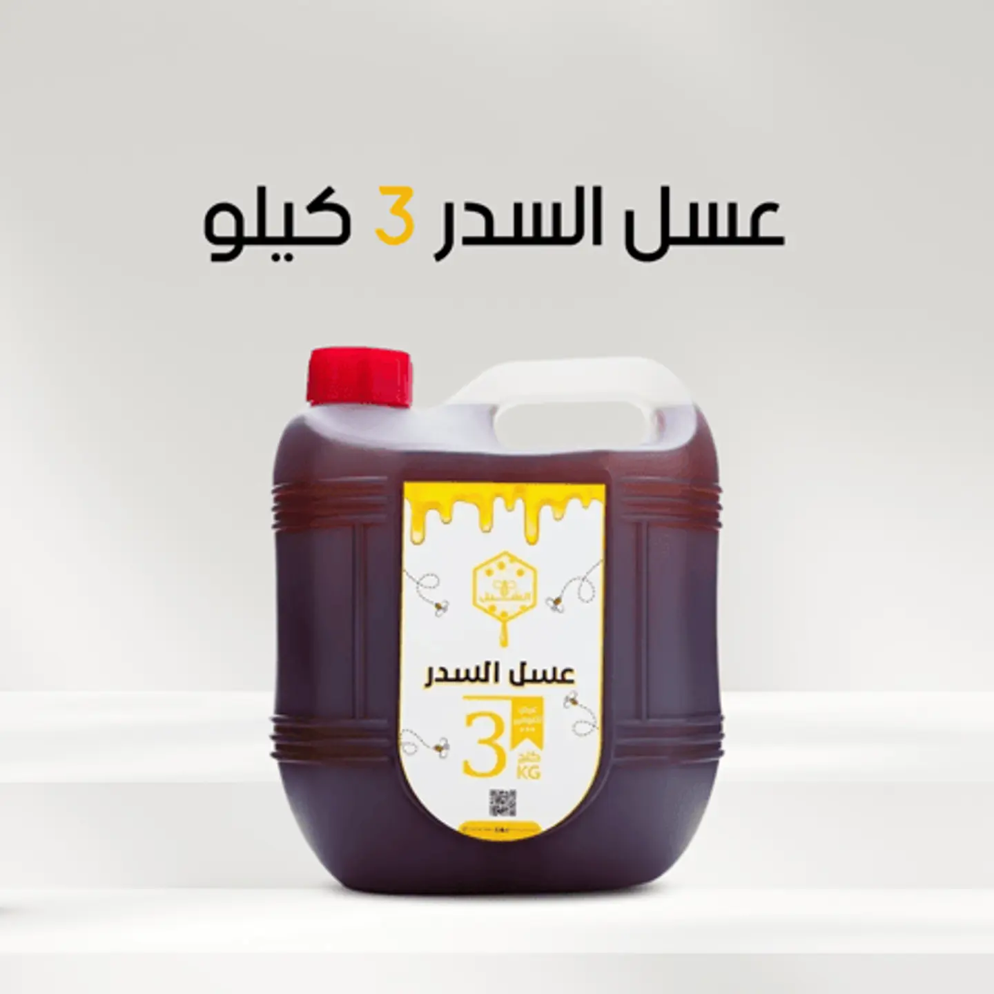 Premium Sidr Honey Offer – 3 Kg