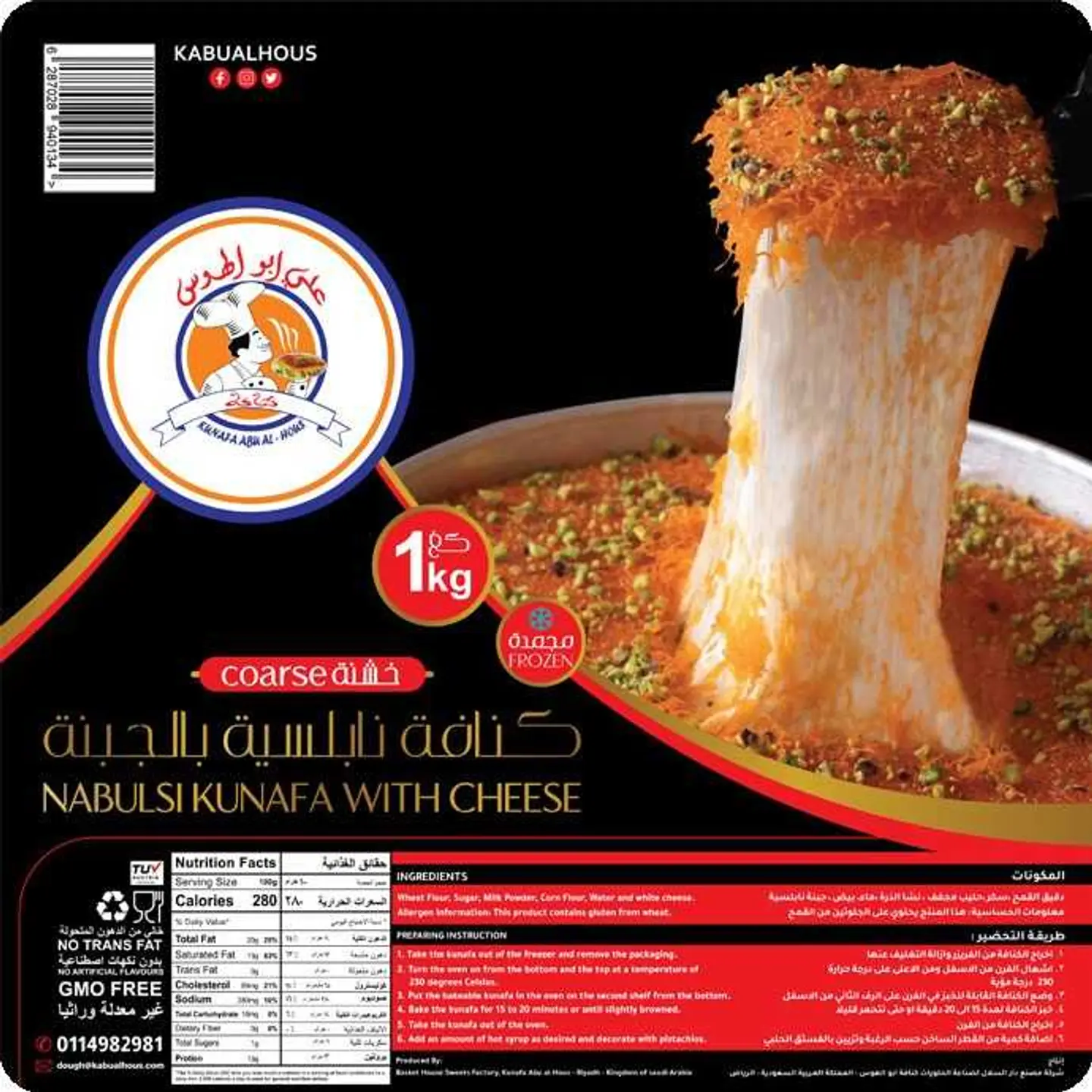 Box Kunafa Coarse Frozen Whit Cheese