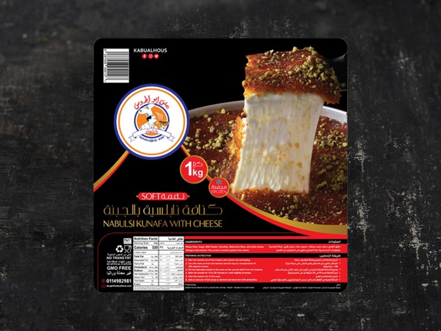 بوكس كنافة ناعمة بالجبنة مجمدة