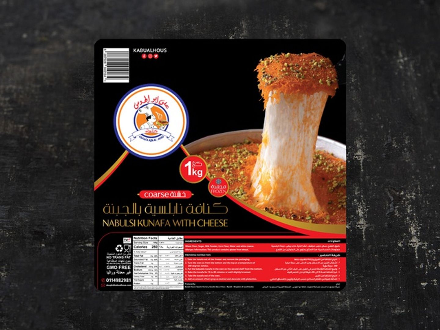 بوكس كنافة خشنة بالجبنه مجمدة