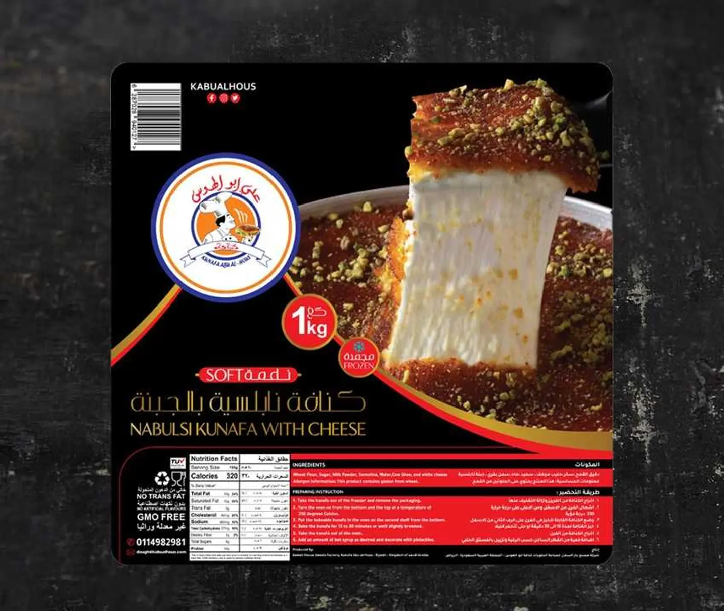 بوكس كنافة ناعمة بالجبنة مجمدة