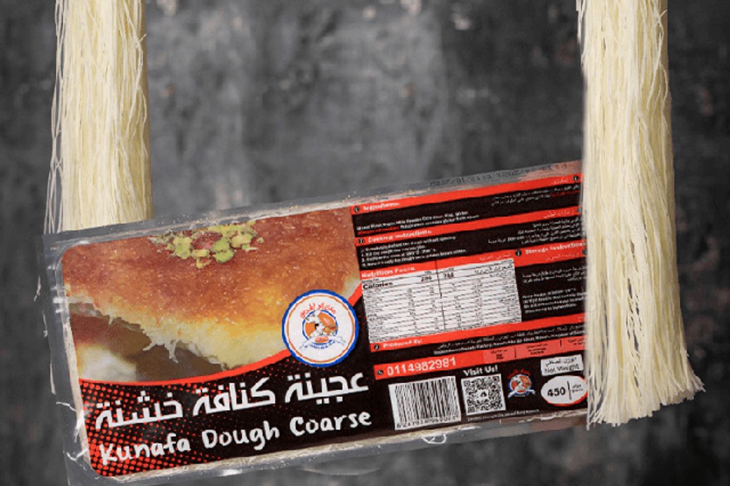 عجين الكنافة خشنة 450 غرام