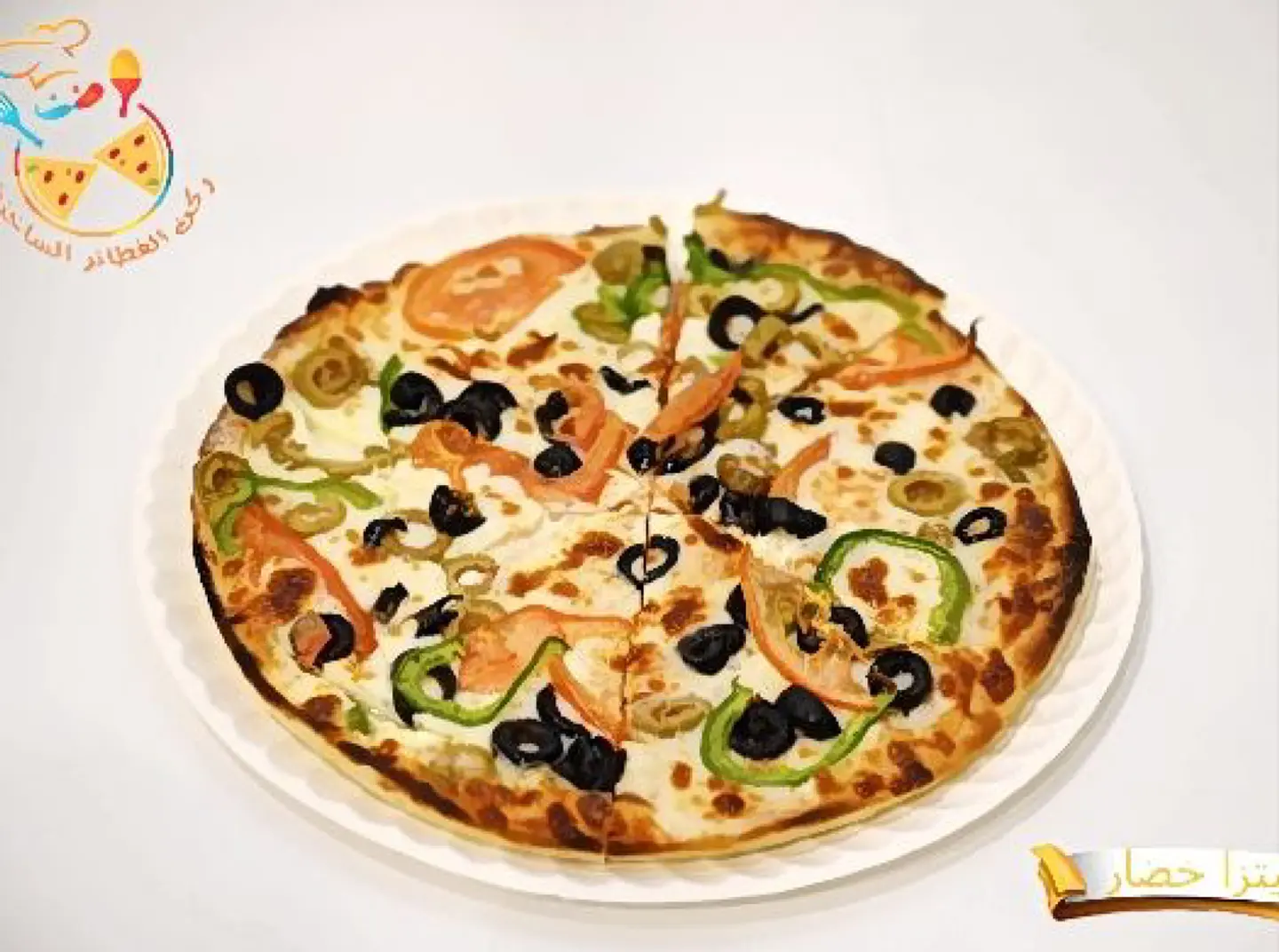 بيتزا خضار صغير