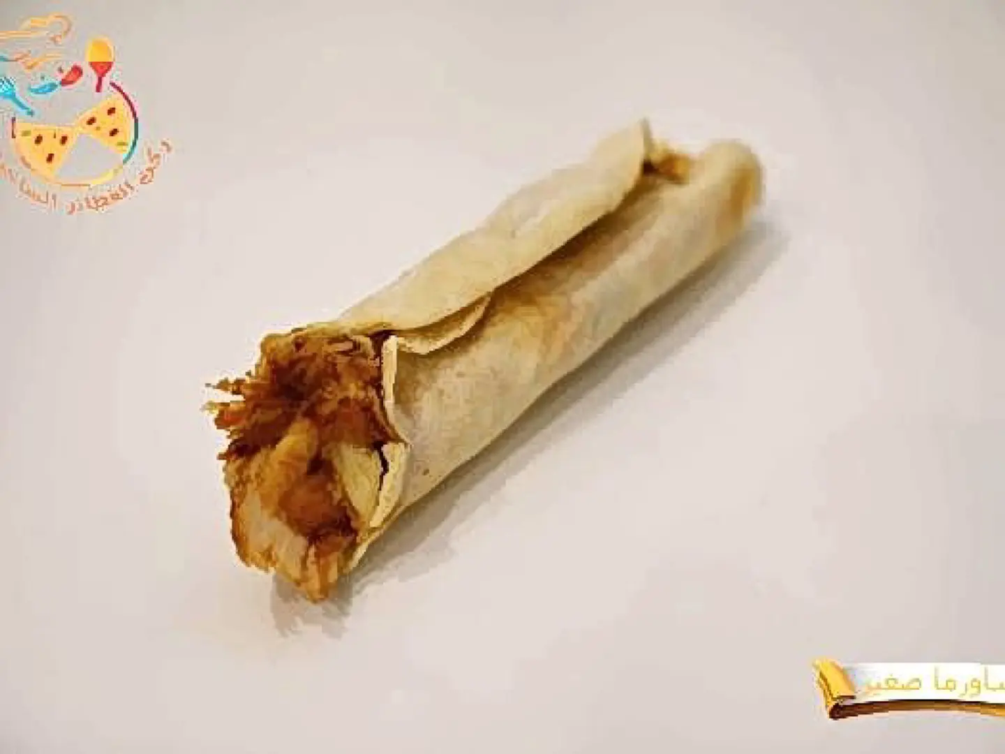 شاورما صغير