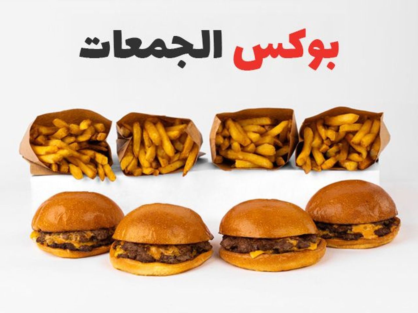 جمعات دبل تشيز