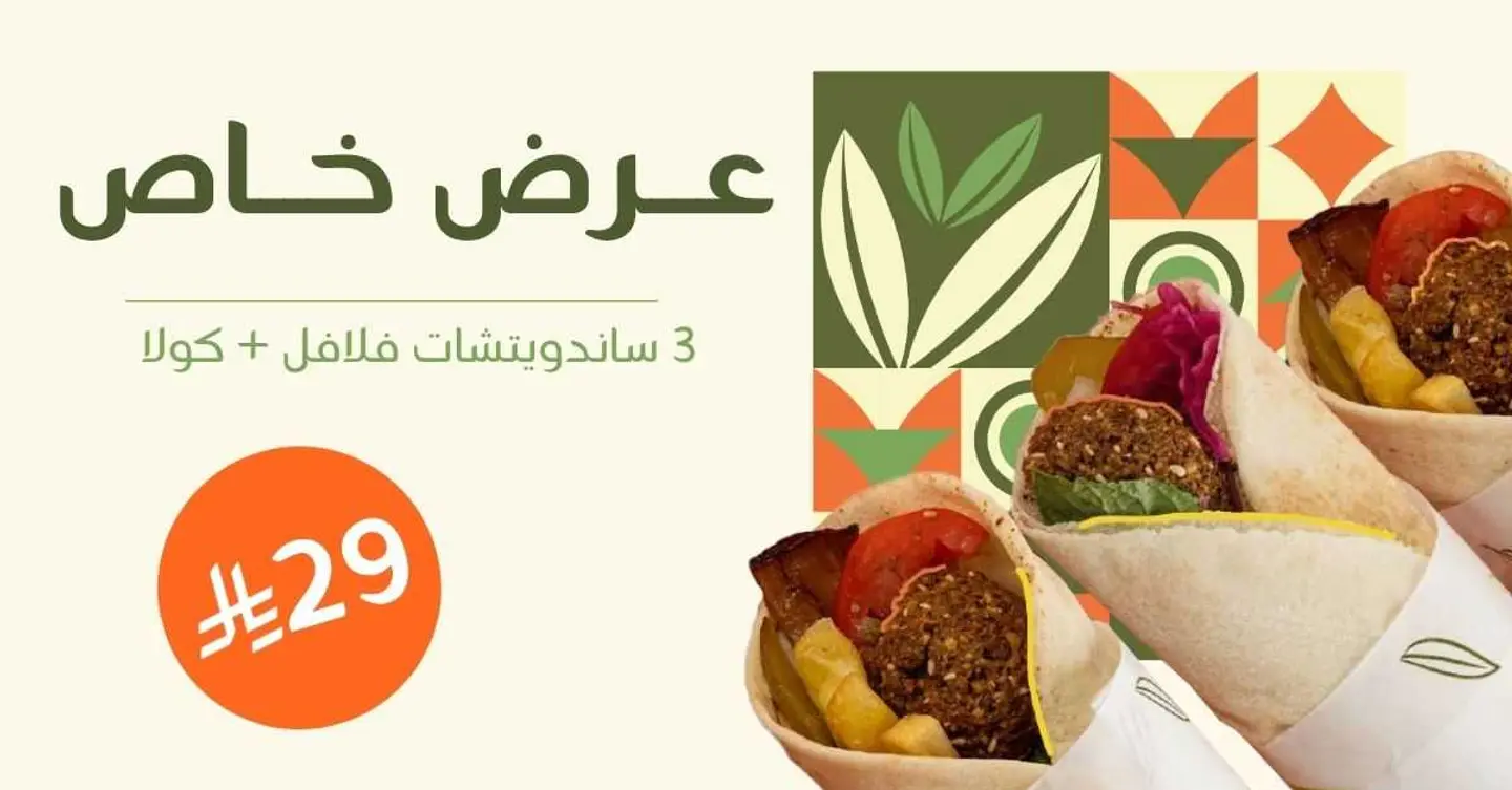تريو كومبو