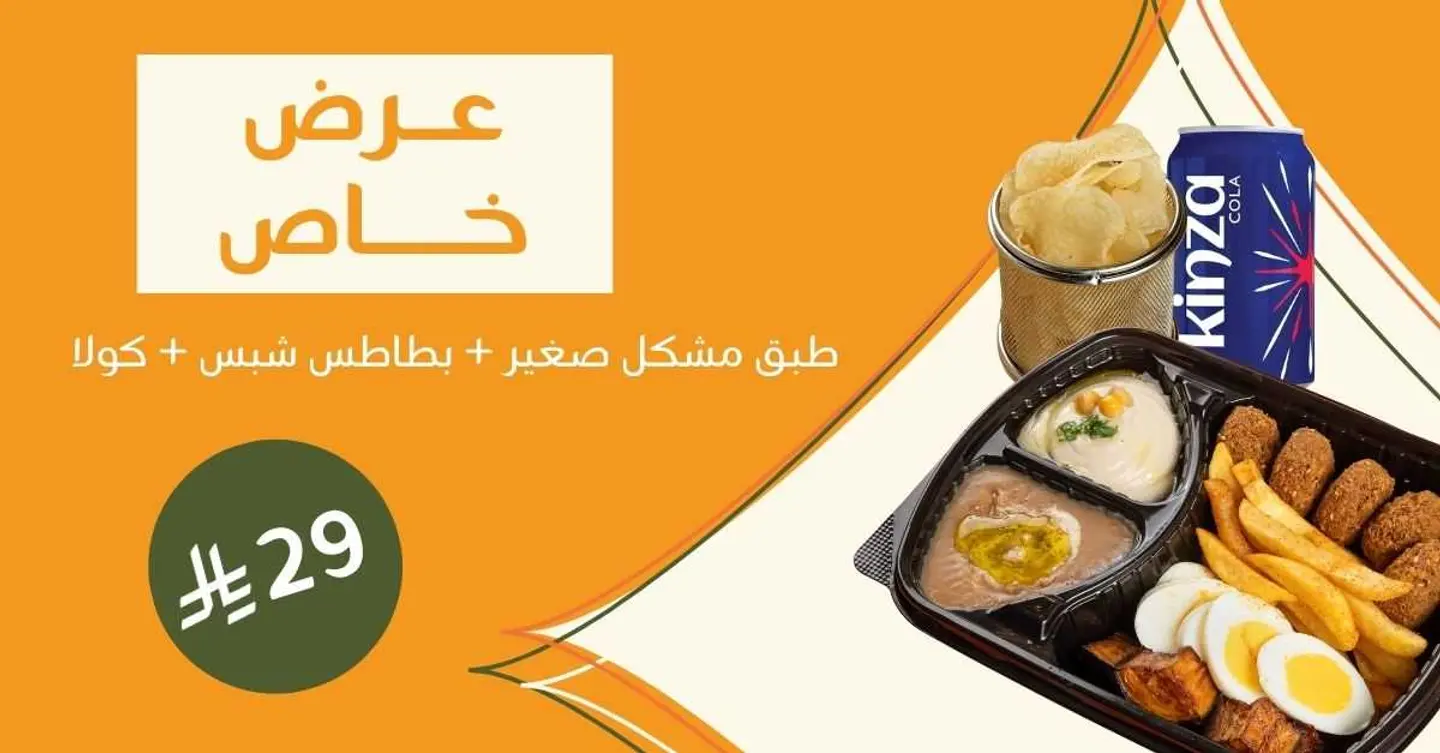 كومبو مشكل