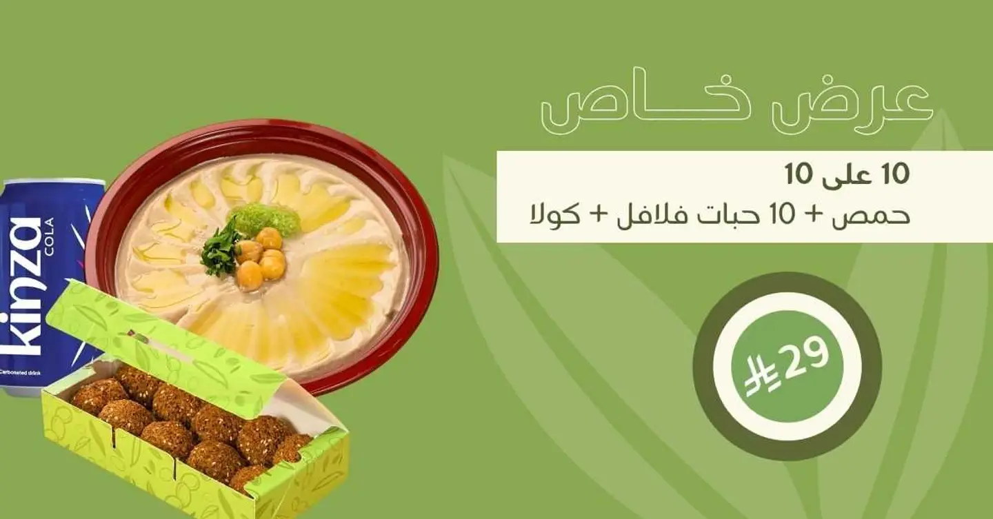 عشرة على عشرة