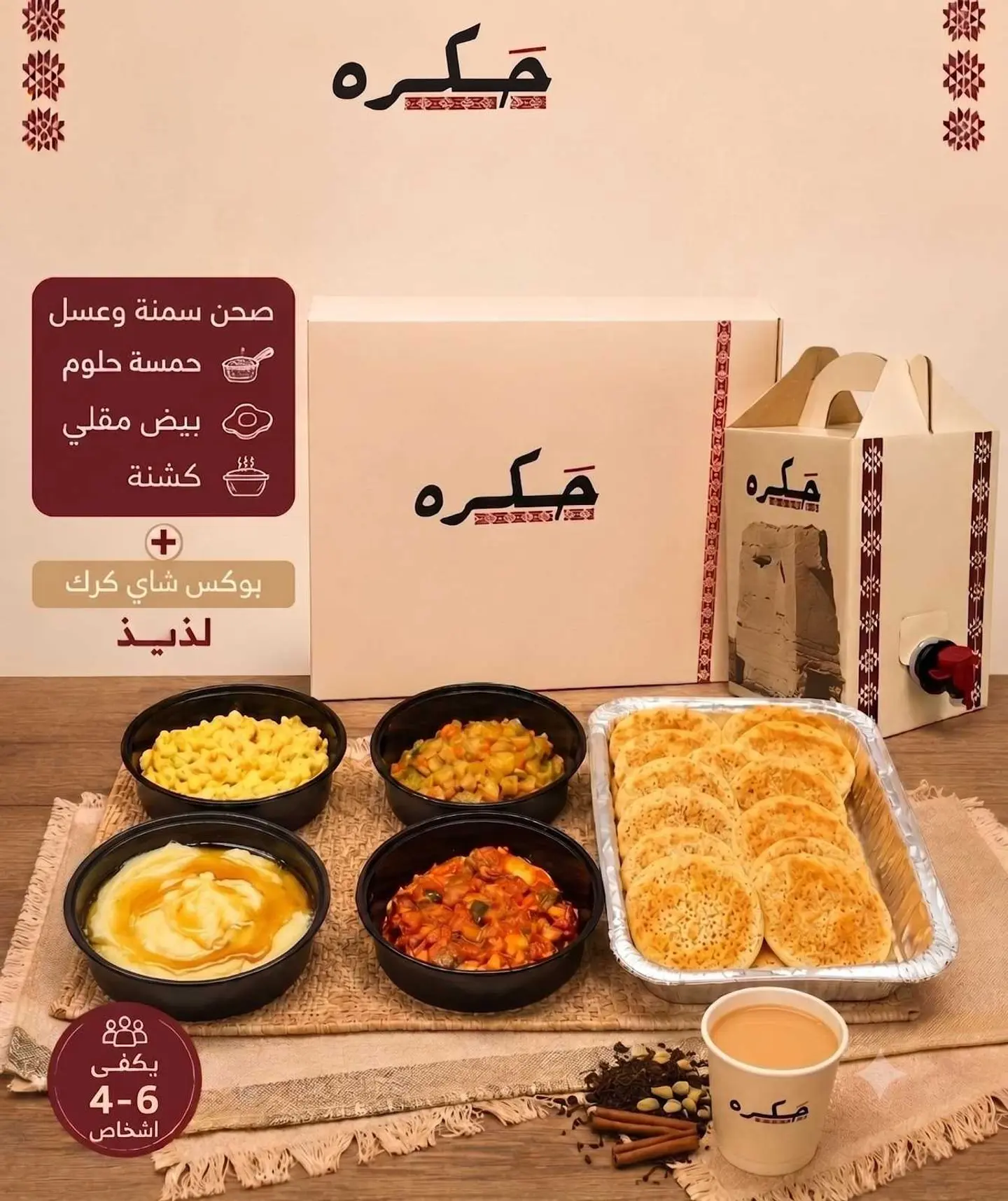 بوكس فطور نجدي