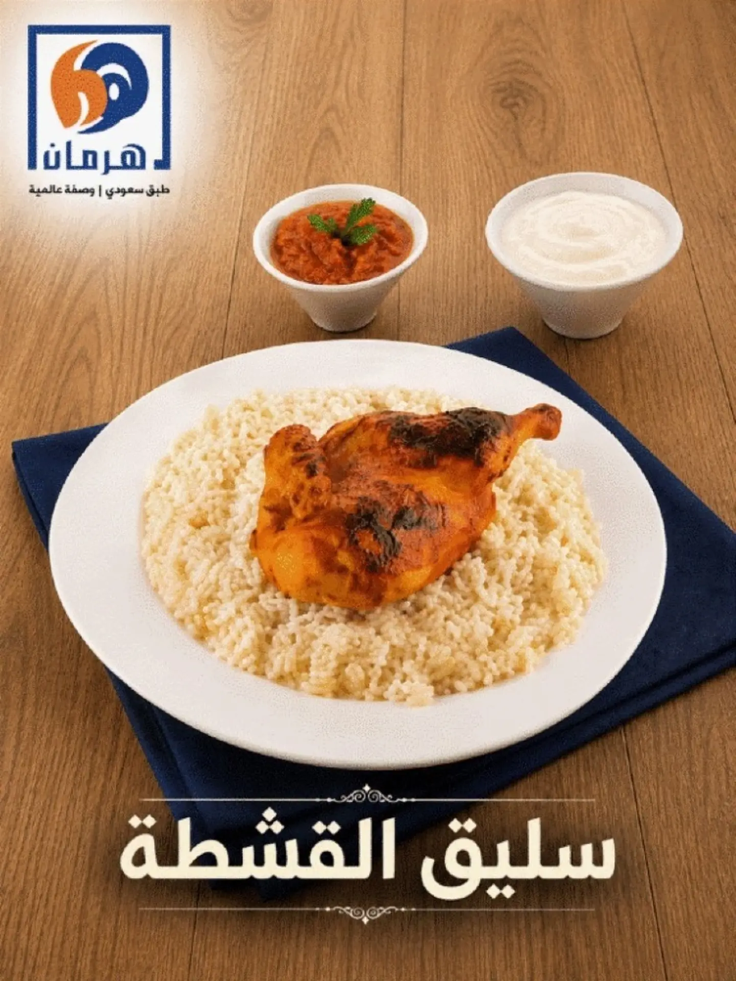 Sleek El Eshta