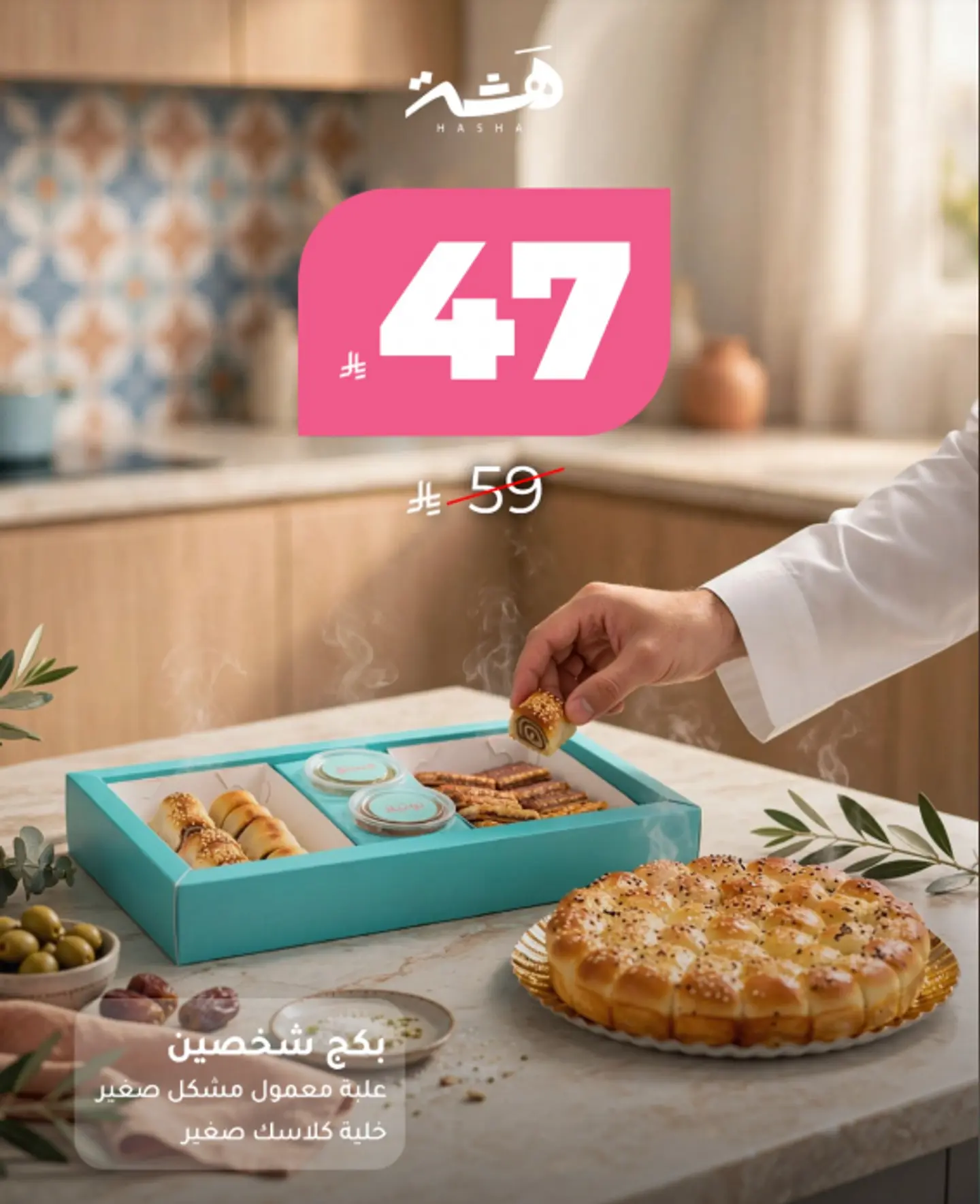 2 Offer For Two.