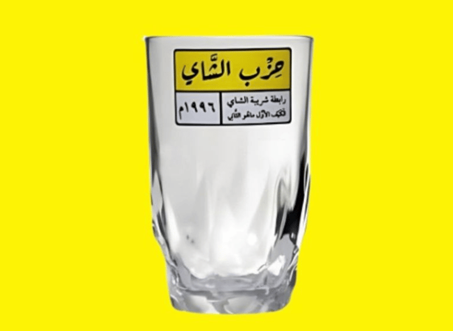 Hazb Al Shay Glass Cup