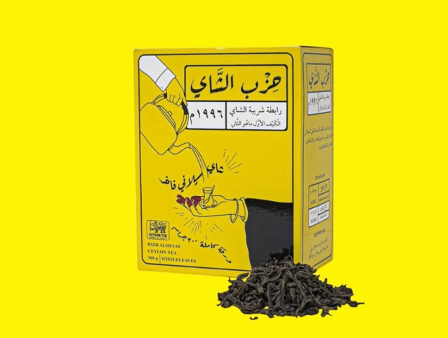 Tea Box 300 Gm