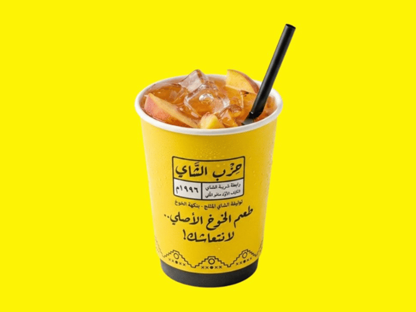 Ice Tea