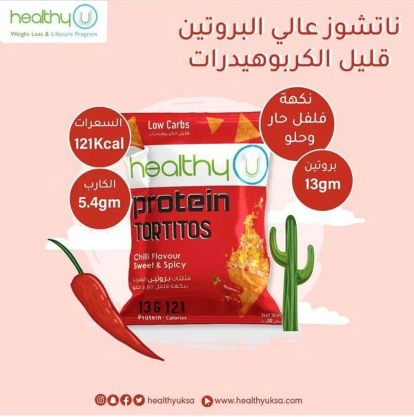 High Protein Tortitos Chilli Sweet& Spicy