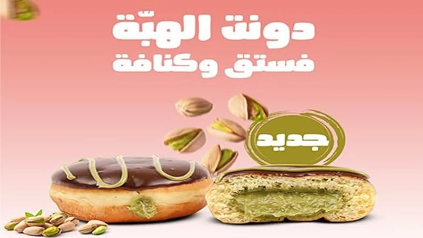Konafa Pistachio Donut