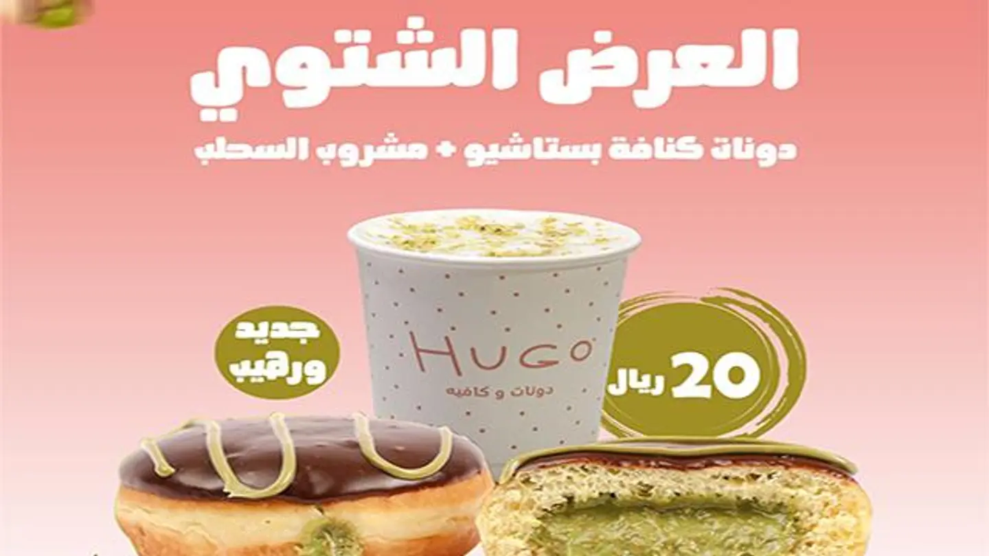 Winter Offer