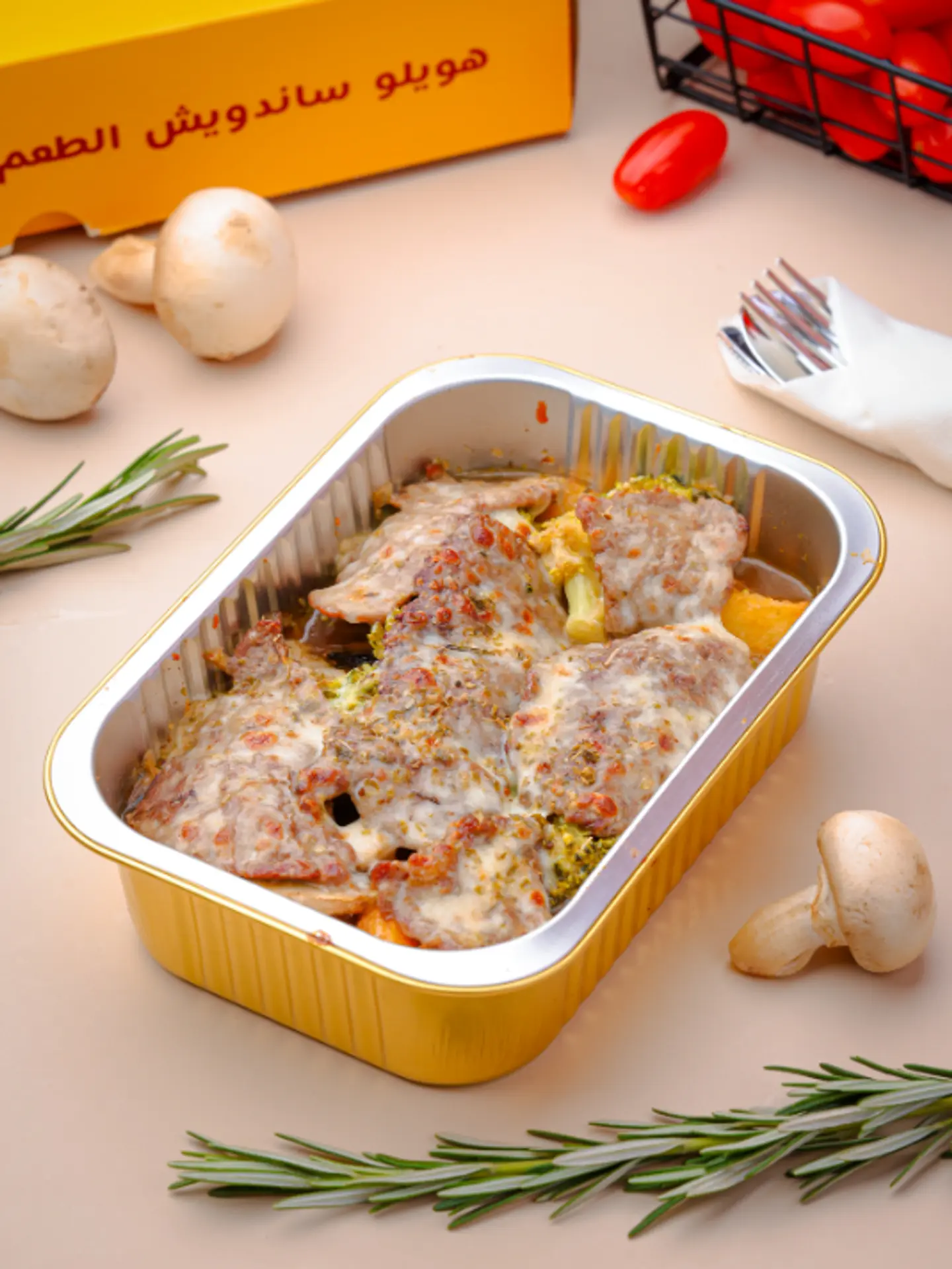 Meat Slices With Demi Glace Sauce Meal