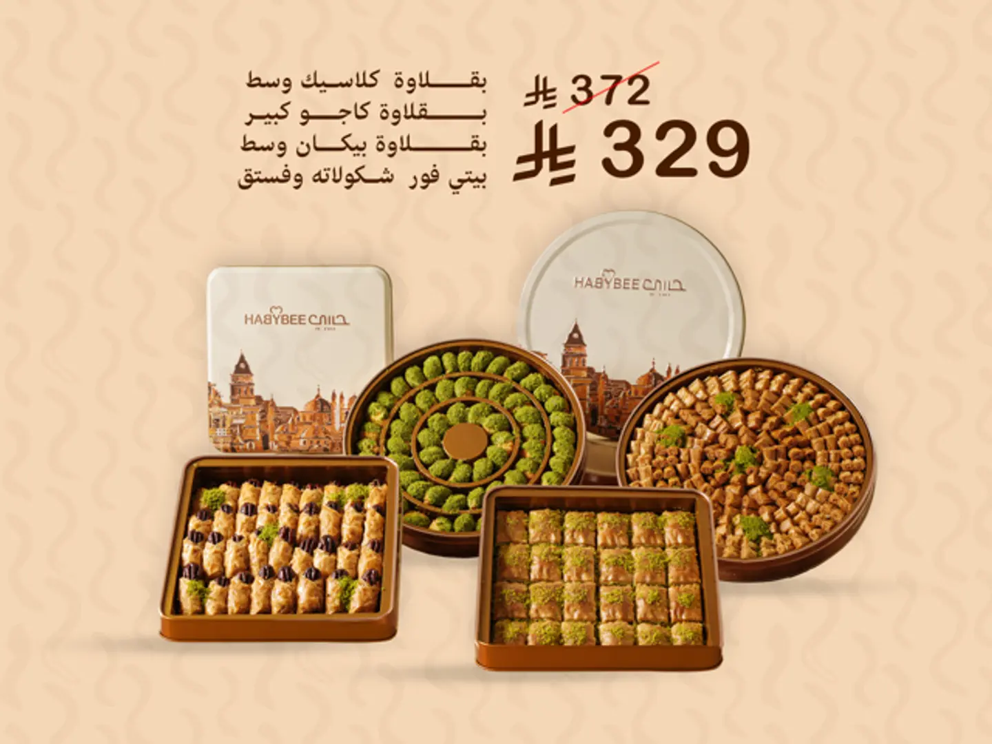 Jamaat Habybee