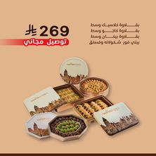 جمعات حبيبي