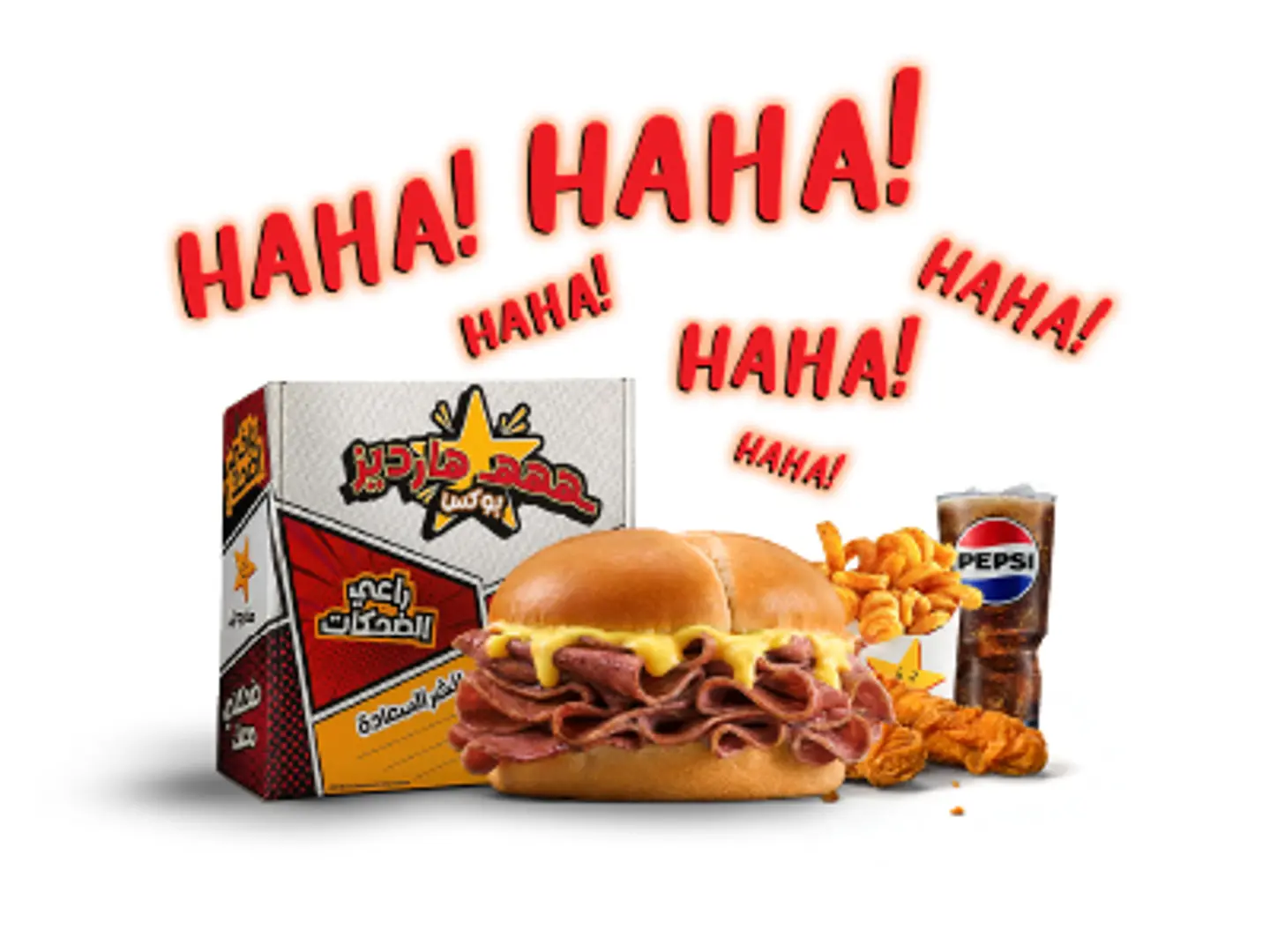 هــهـهـ بوكس روست بيف - كبير