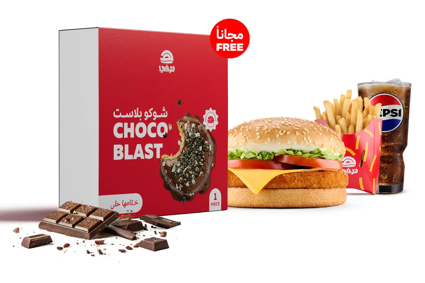 سوبر تشكن حجم كبير ومعاه تشوكو بلاست مجاناً