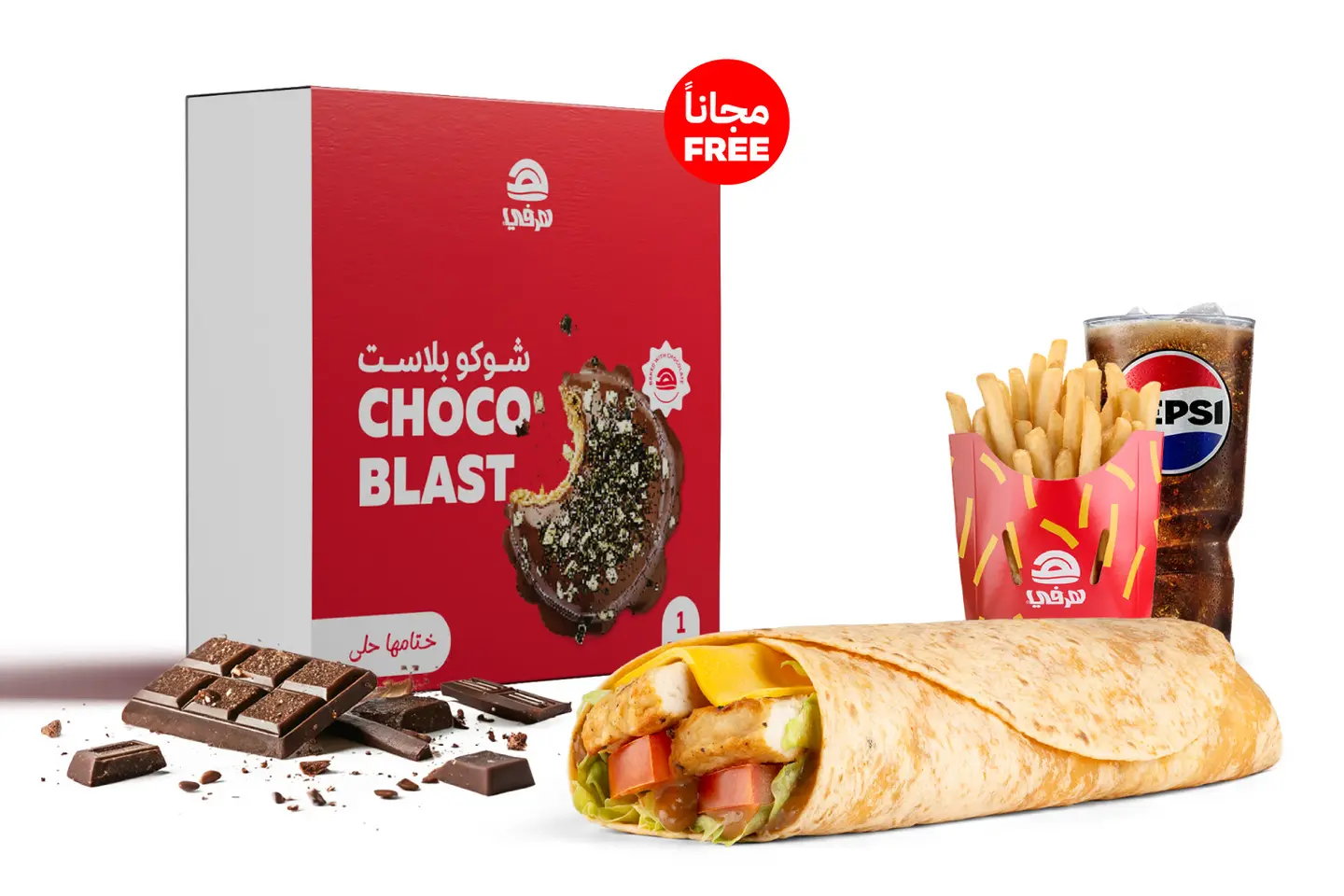 تورتيلا الدجاج المشوي حجم كبير ومعاها تشوكو بلاست مجاناً