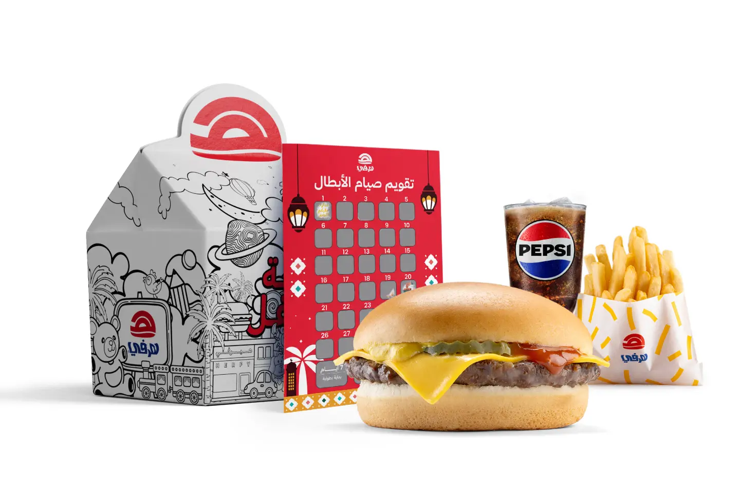 Ramadan Calendar Kiddie Meal Cheese Burger