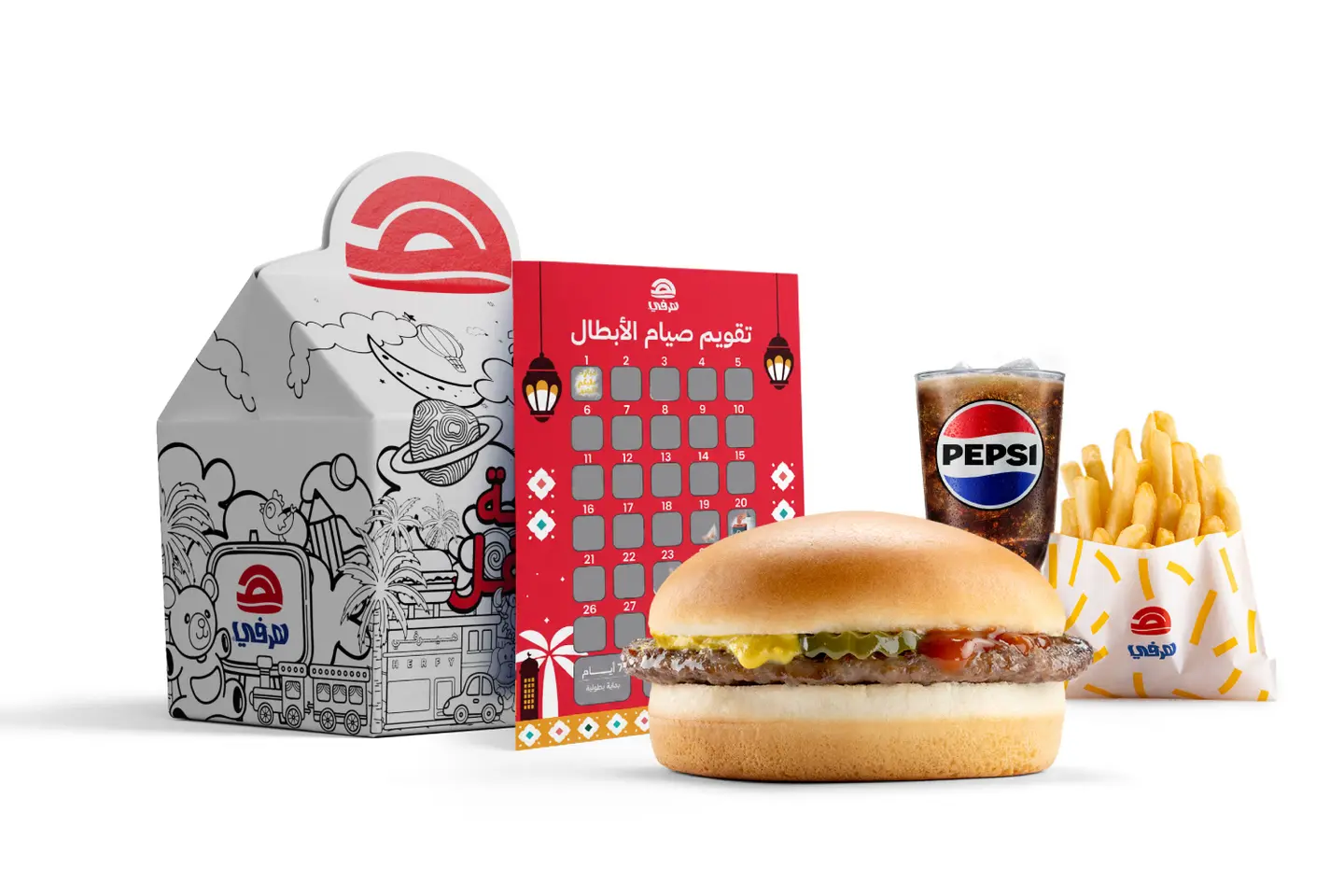 Ramadan Calendar Kiddie Meal Beef Burger