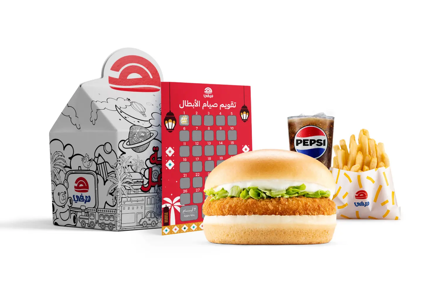Ramadan Calendar Kiddie Meal Chicken Burger