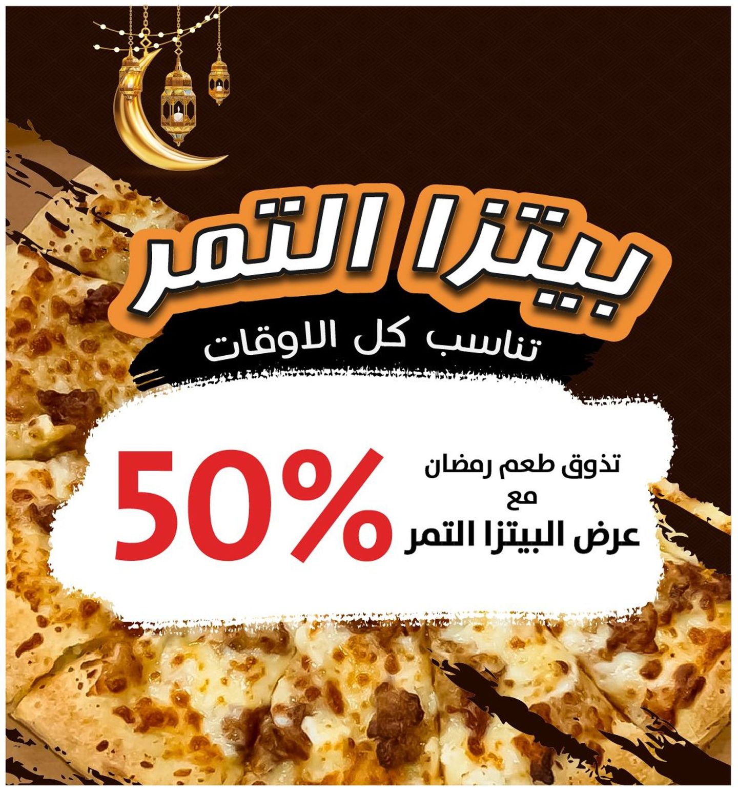 Pizza Tamr Offer