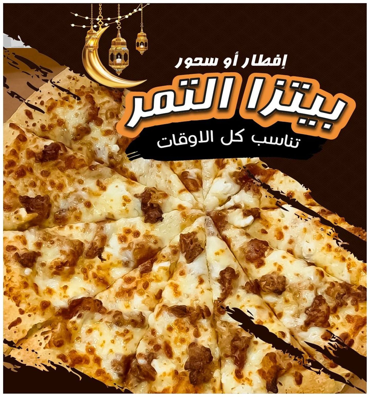 Tamr Pizza