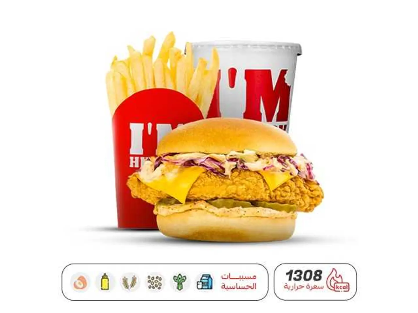 وجبة تشكن