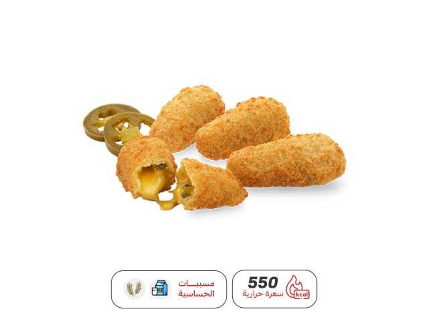 هلابينو تشيز