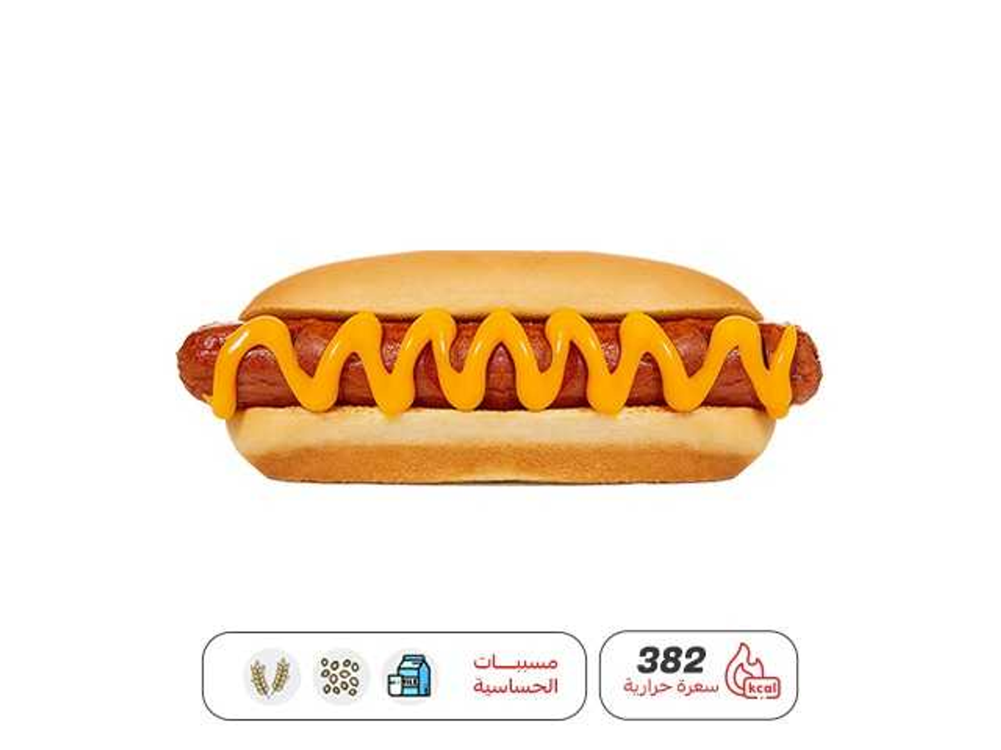 فيجي هوت دوج