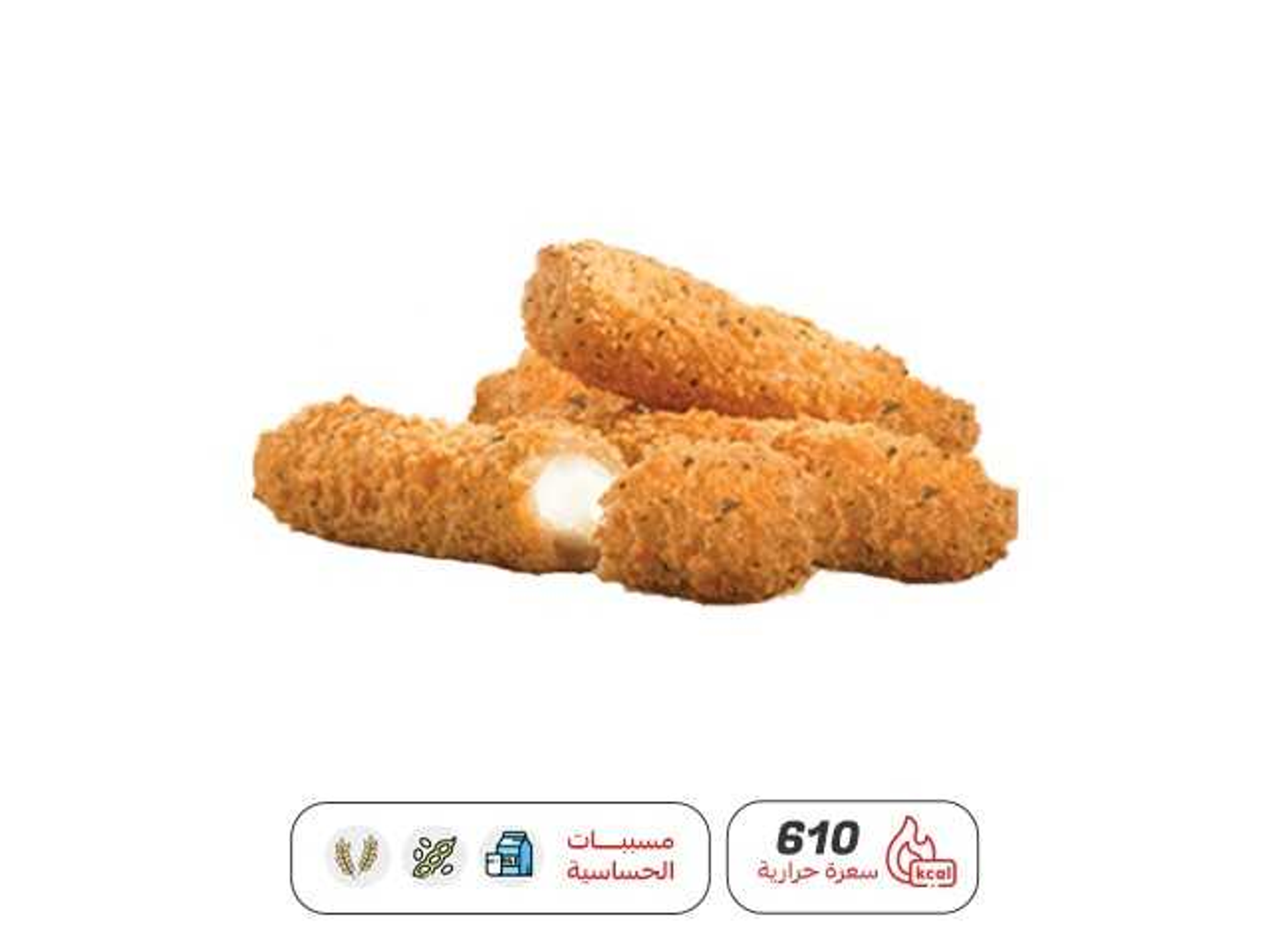 موزريلا ستيك