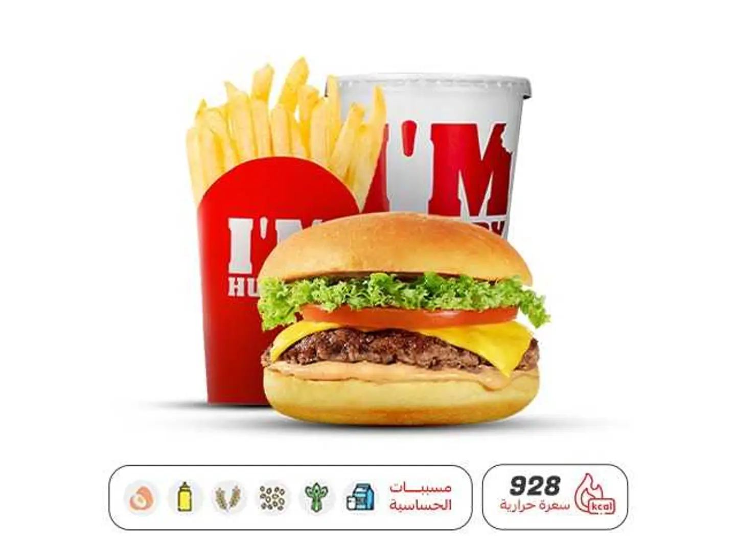 وجبة هنجري سنقل